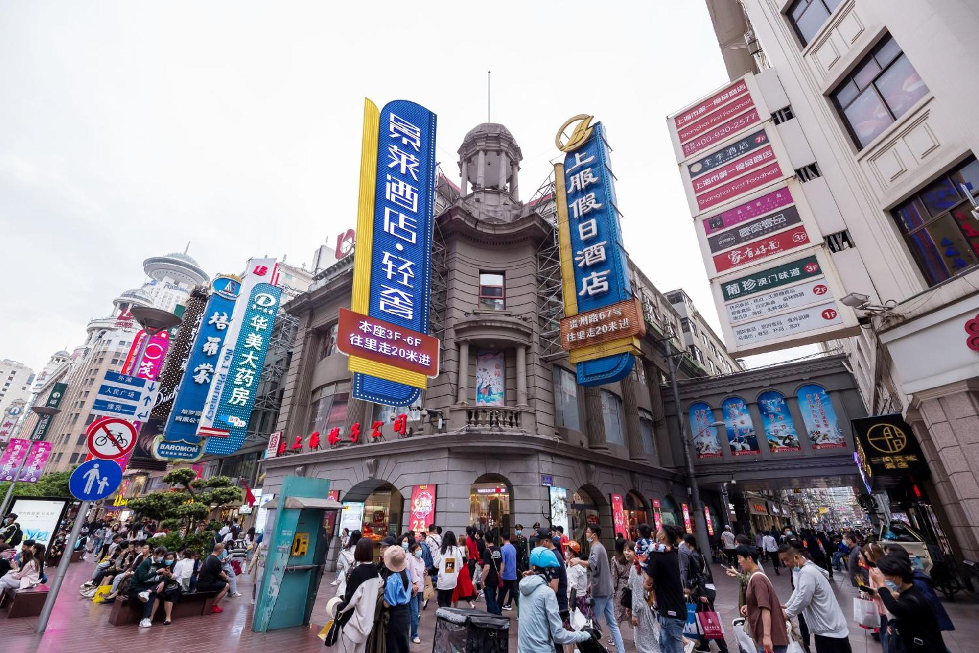 Jl Boutique Bund Pedestrian Street Store Hotel